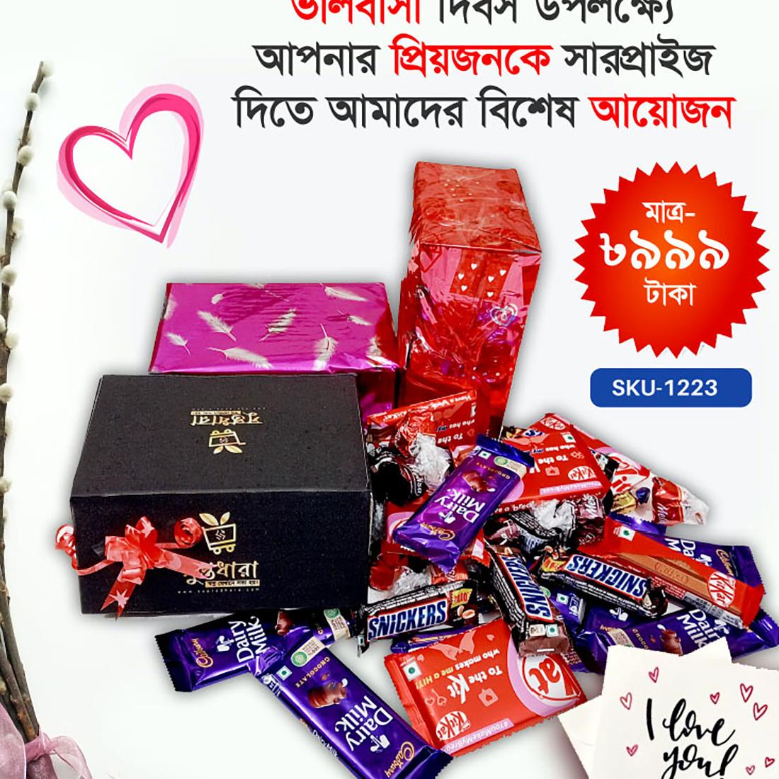 Premium-Chocolate-Special-Package-1223-2-jpg-suptadhara-product-1711741559.jpg
