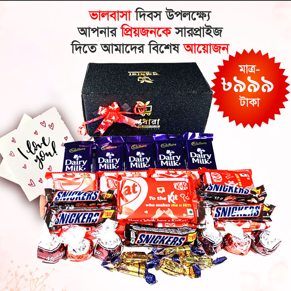 Surprise Chocolate Box - Premium & International Brand's Chocolates